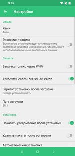 APKPure 3.20.5903. Скриншот 10