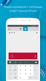Photomath 8.46.0. Скриншот 3