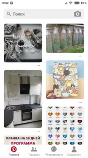Pinterest 13.46.1. Скриншот 1