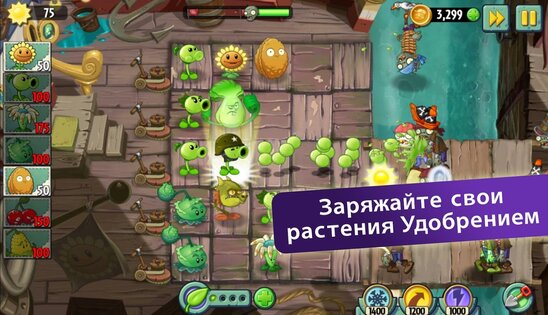 Plants Vs Zombies 2 12.8.1. Скриншот 5