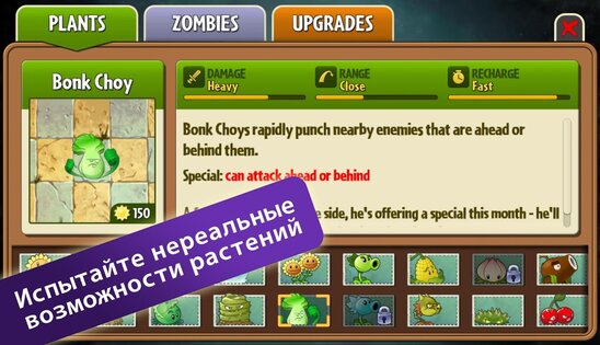 Plants Vs Zombies 2 12.8.1. Скриншот 3