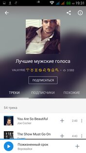 Moosic 3.11. Скриншот 2