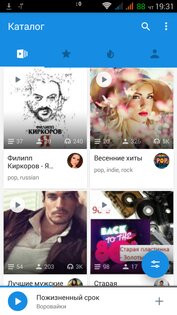 Moosic 3.11. Скриншот 1