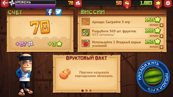 Fruit Ninja 3.91.2. Скриншот 6