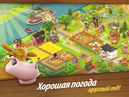 Hay Day 1.68.197. Скриншот 1