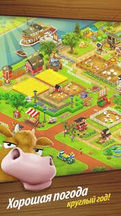 Hay Day 1.68.197. Скриншот 13