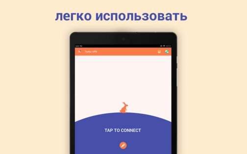 Turbo VPN 4.2.9.3. Скриншот 6