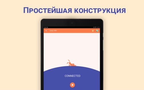 Turbo VPN 4.2.9.3. Скриншот 7