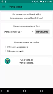 Magisk 30.6. Скриншот 2