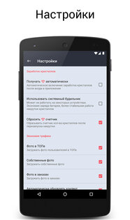 Neutrino+ 7.1.8. Скриншот 4