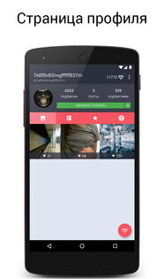 Neutrino+ 7.1.8. Скриншот 3