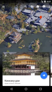 Google Earth 10.94.0.3. Скриншот 2