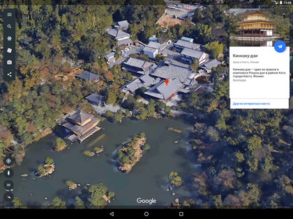 Google Earth 10.94.0.3. Скриншот 7