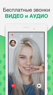 Агент Mail.ru 22.11.0. Скриншот 1