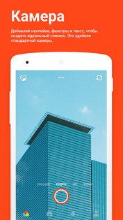 Retrica 8.1. Скриншот 3