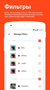 Retrica 8.1. Скриншот 4