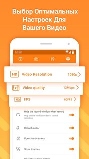 DU Recorder 2.4.8.4. Скриншот 6