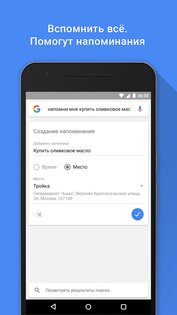 Приложение Google 16.49.61. Скриншот 4