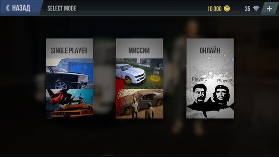 MadOut2 – Big City Online 18.02. Скриншот 11