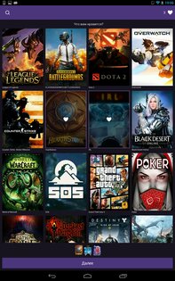 Twitch 27.4.1. Скриншот 7