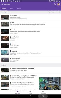 Twitch 27.4.1. Скриншот 9