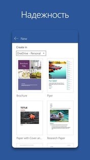 Word 16.0.19426.20104. Скриншот 2