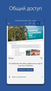 Word 16.0.19426.20104. Скриншот 5