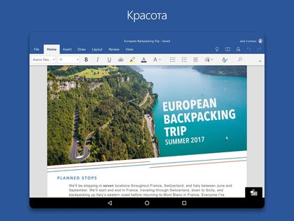 Word 16.0.19426.20104. Скриншот 6