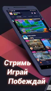 Omlet Arcade 1.111.9. Скриншот 1