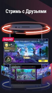 Omlet Arcade 1.111.9. Скриншот 3