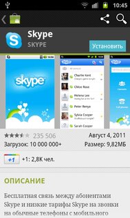 Market 3.8.17. Скриншот 3