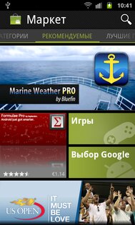 Market 3.8.17. Скриншот 1