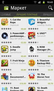 Market 3.8.17. Скриншот 2