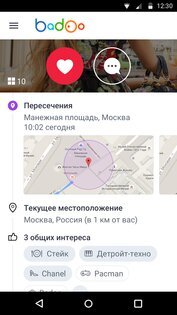 Badoo 5.448.0. Скриншот 5