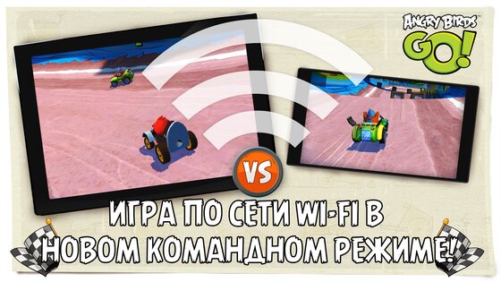Angry Birds Go! 2.9.1. Скриншот 8