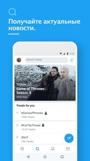 X (Твиттер) 11.49.1. Скриншот 1