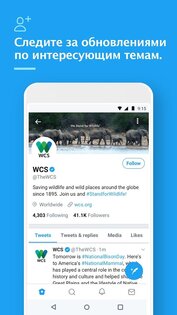 X (Твиттер) 11.49.1. Скриншот 2