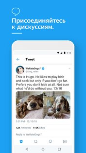 X (Твиттер) 11.49.1. Скриншот 3