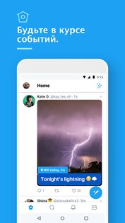 X (Твиттер) 11.49.1. Скриншот 4