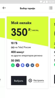 Мой Tele2 6.32.0. Скриншот 2