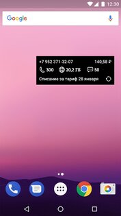 Мой Tele2 6.32.0. Скриншот 8