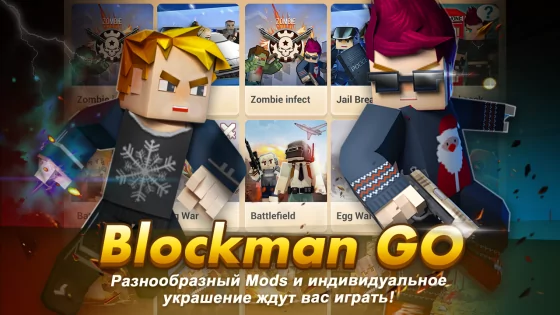 Blockman GO 3.4.1. Скриншот 1
