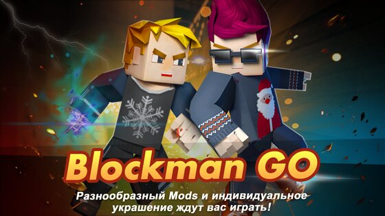 Blockman GO 3.4.1. Скриншот 9