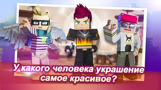 Blockman GO 3.4.1. Скриншот 23