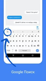 Gboard 16.5.2.838613058. Скриншот 2