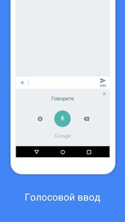 Gboard 16.5.2.838613058. Скриншот 5