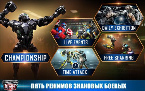 Real Steel World Robot Boxing 103.103.132. Скриншот 8