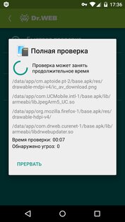 Dr.Web Security Space 12.9.8. Скриншот 6