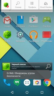 Dr.Web Security Space 12.9.8. Скриншот 8