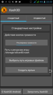 Xash3D FWGS 0.21. Скриншот 3